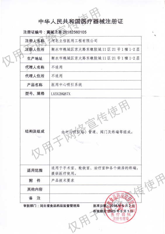 1654574480969187.jpg 中心吸引注冊證_副本.jpg